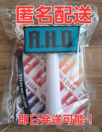WEST. 응원봉