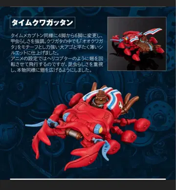ART IN GASHAPON [타임보칸] 쿠와갓탄 미개봉