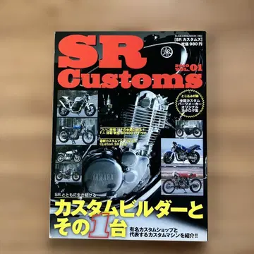 SR Customs vol.01