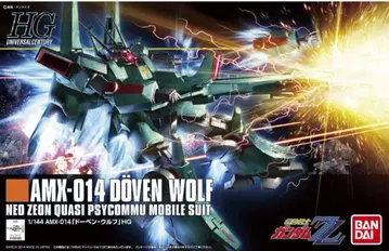 HGUC 1/144 도벤 울프 HG