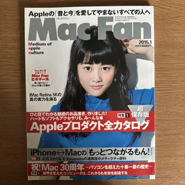 Mac Fan 2015년 1월호