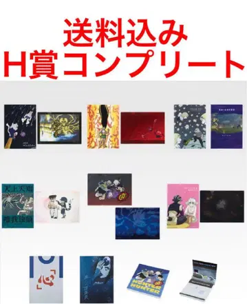 제일복권 HUNTER x HUNTER H상 컴플리트 세트