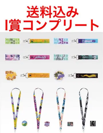 HUNTER x HUNTER 제일복권 I상 컴플리트 세트