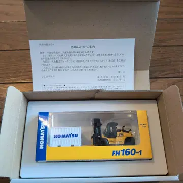 Komatsu FH160-1 스케일 모델 1/87
