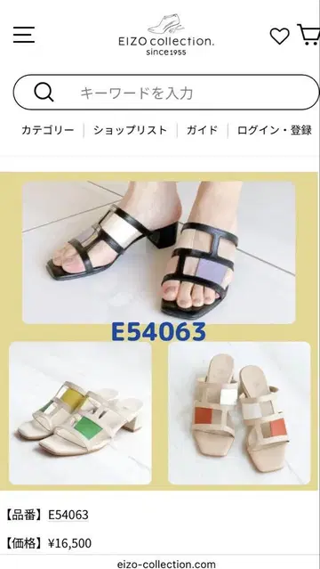 EIZO 샌들