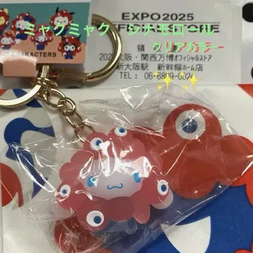 EXPO2025 간사이 만박 미야쿠미야쿠 산리오 마스코트 클리어 키링