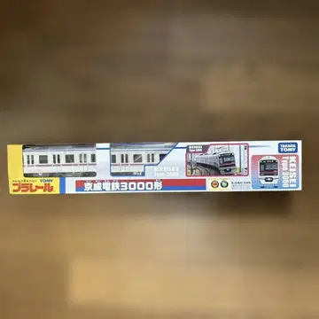 게이세이 전철 3000형 프라레일 차량 미개봉