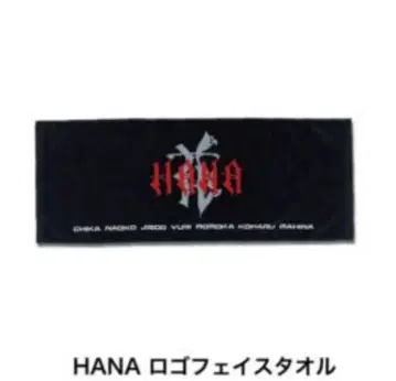 HANA 타월