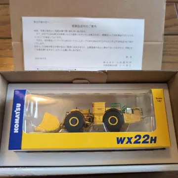 Komatsu WX22H 1/87 스케일 모델
