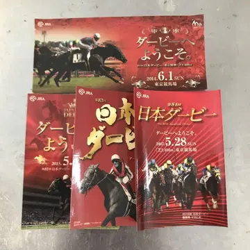 일본 더비 2014~2017년 스티커