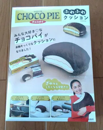 LOTTE CHOCO PIE 로테 초코파이 폭신폭신 쿠션