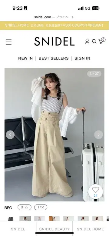 베이지 하이웨스트 와이드 팬츠