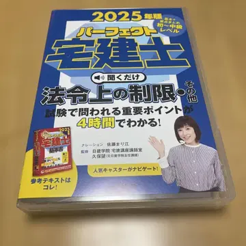 퍼펙트 공인중개사 2025년판 CD 4장
