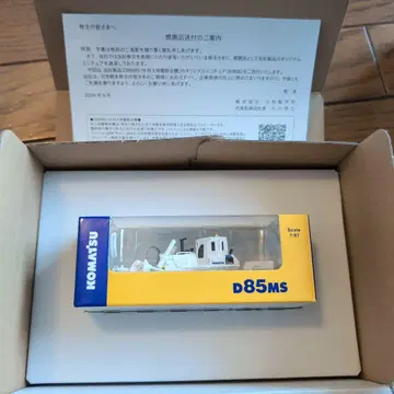 KOMATSU D85MS 1:87 스케일 모델
