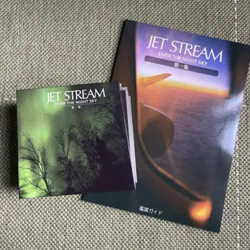 JET STREAM OVER THE NIGHT SKY 제1집