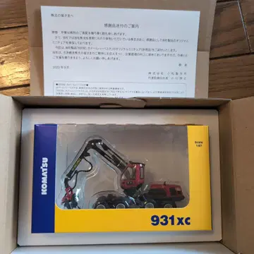 KOMATSU 931xc 미니카 1:87 스케일