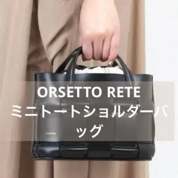[ 새상품급 ] ORSETTO RETE 오르세토 미니 토트 숄더백 블랙