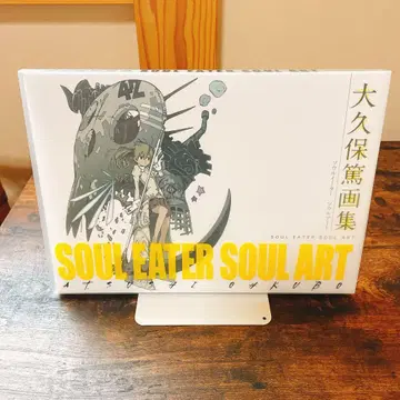 SOUL EATER SOUL ART 오쿠보 아츠시 화집