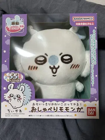 치이카와 (먼작귀) 오모이킷테 카와이코붓테야루! 오샤베리 모몽가