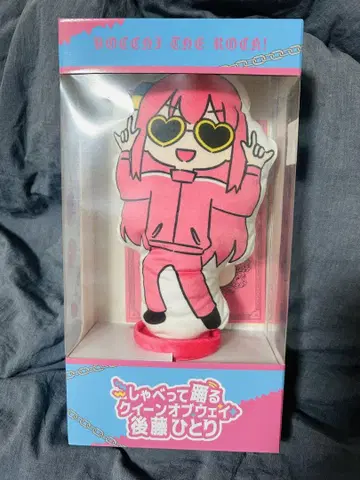 말하고 춤추는 퀸 오브 웨이 고토 히토리 봇치 더 록! 결속 밴드