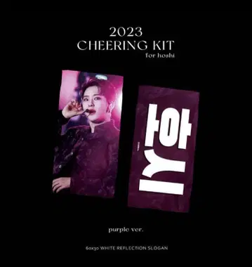 SEVENTEEN 호시 슬로건
