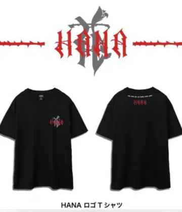 HANA 로고 T셔츠 L 사이즈 미개봉 새상품