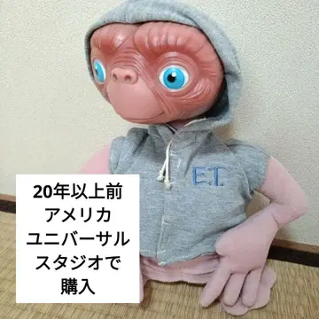 미국에서 구매한 E.T. 봉제 인형