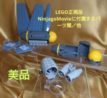 LEGO 정품 NinjagoMovie70609 부속품 장미 부품