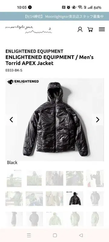 ENLIGHTENED EQUIPMENT Torrid APEX