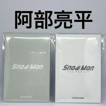 SnowMan 팝업 포토 카드 팩 A B 아베 료헤이 한국
