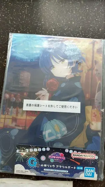 제일복권 애니메이션 [봇치더록!] VOLUME 4 G상 야마다 료