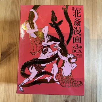 호쿠사이 만화 전 3권 BOX