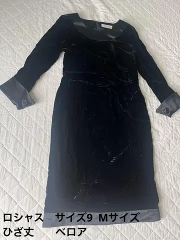 로샤스 블랙 사이즈 9 벨벳 긴팔/무릎 기장/벨로아/어깨 패드 원피스