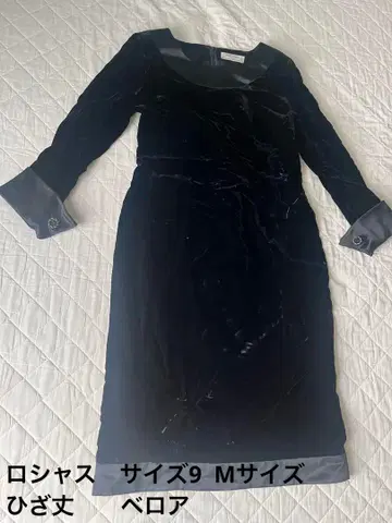 로샤스 블랙 사이즈 9 벨벳 긴팔/무릎 기장/벨로아/어깨 패드 원피스