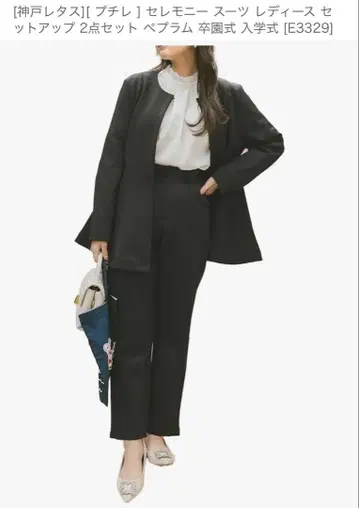고베 레터스 페플럼 수트 M