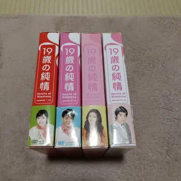 19세의 순정 DVD-BOX 1~4
