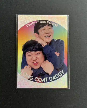 요시모토 코레카 6th 롱 코트다디 쿠츠키