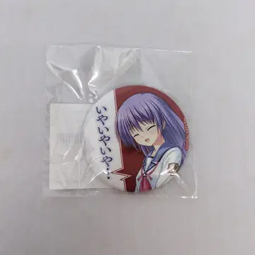 Angel Beats! 온라인 복권 대사 캔뱃지 이리에