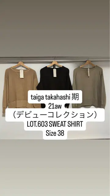 [ 귀중: 특가 ] LOT.603 SWEAT SHIRT 3세트