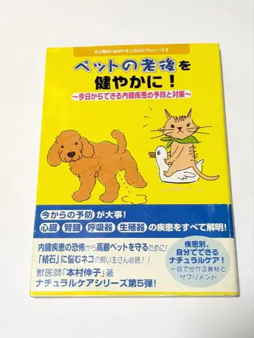 반려동물의 건강한 노화를 위하여!