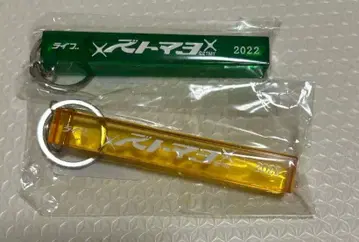 계속 한밤중이면 좋을 텐데 룸 키링 2개 (그린, 오렌지)