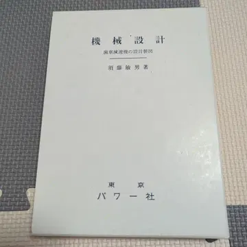 기계 설계 기어 감속기 설계 도면