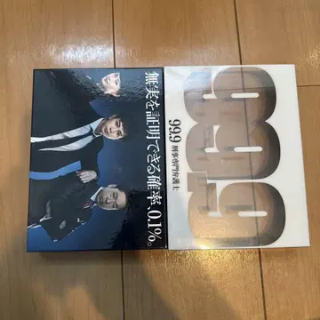 99.9 -형사 전문 변호사- DVD-BOX