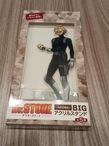GIGO 한정판 Dr.STONE BIG 아크릴 스탠드 스탠리 스나이더