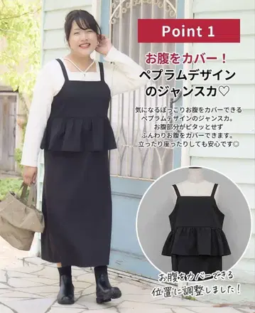 hina 페플럼 오버롤 스커트 LL
