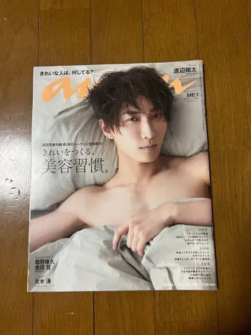 와타나베 쇼타 잡지와 포스터