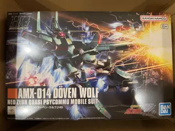 HG 도벤 울프