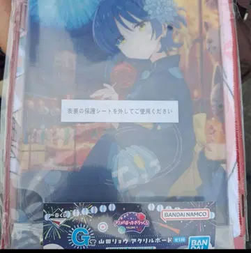 제일복권 애니메이션 [ 봇치더록! ] VOLUME 4 G상 야마다 료