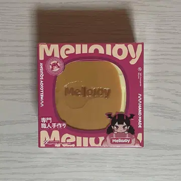 mellojoy 메로조이 스퀴즈 플레인 수플레 럭셔리 수플레 시리즈