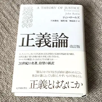 정의론 개정판 존 롤스
